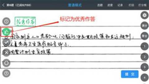温州云阅卷 3.5.1 安卓版 温州云阅卷 3.5.1 安卓版