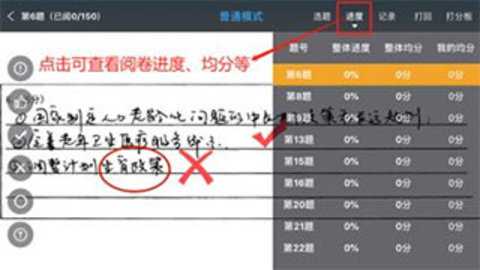 温州云阅卷 3.5.1 安卓版