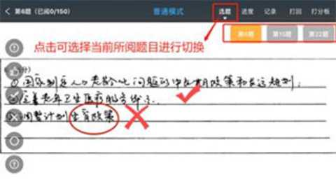 温州云阅卷 3.5.1 安卓版 温州云阅卷 3.5.1 安卓版