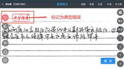 温州云阅卷 3.5.1 安卓版 温州云阅卷 3.5.1 安卓版