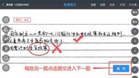 温州云阅卷 3.5.1 安卓版 温州云阅卷 3.5.1 安卓版