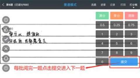 温州云阅卷 3.5.1 安卓版 温州云阅卷 3.5.1 安卓版