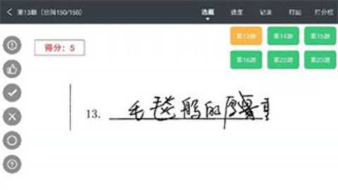 温州云阅卷 3.5.1 安卓版