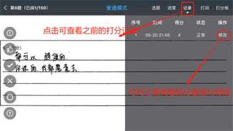 温州云阅卷 3.5.1 安卓版