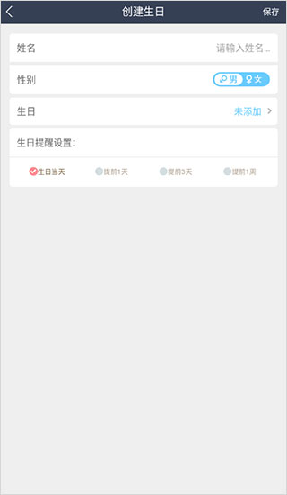 365日历下载