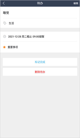 365日历下载