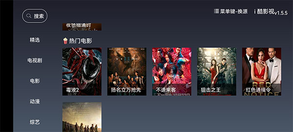 i酷影视下载