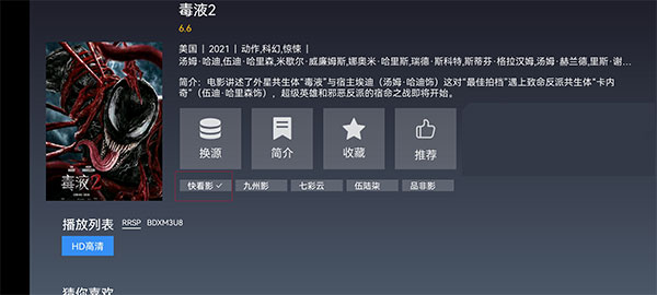 i酷影视下载