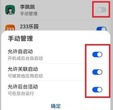 怎么自动运行配图3