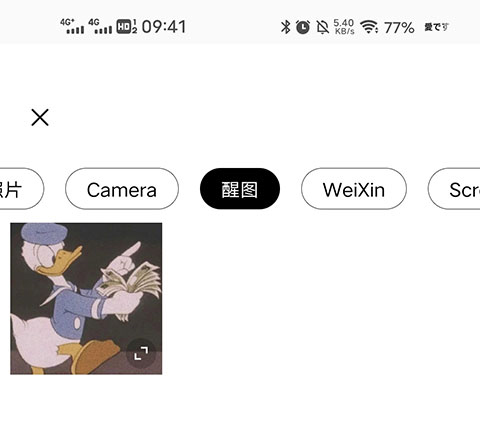 醒图app下载安装