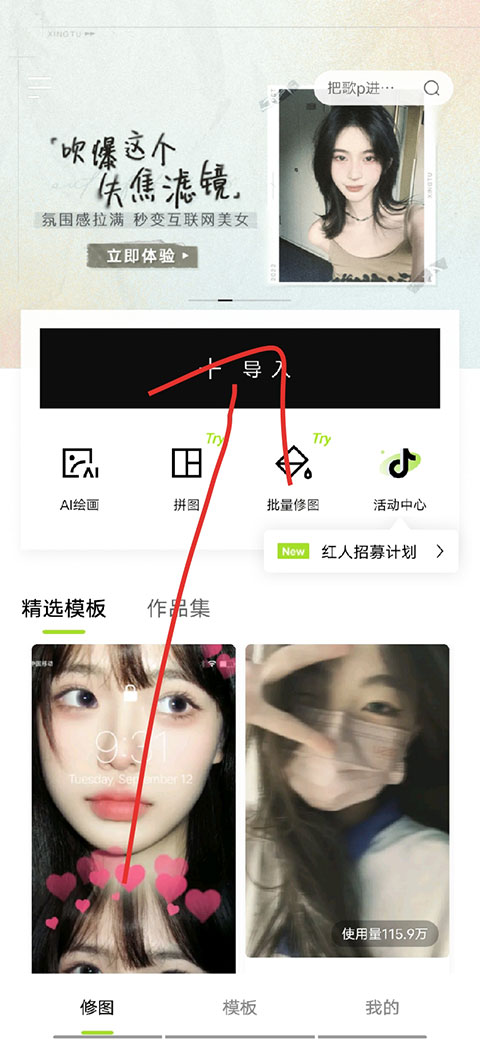 醒图app下载安装