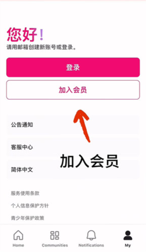 mcountdown投票软件图片6