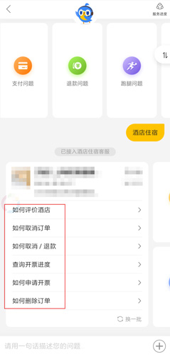 美团APP软件截图29
