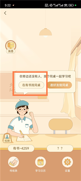 怎么找搭子一起阅读配图3