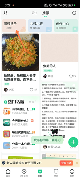 怎么找搭子一起阅读配图2