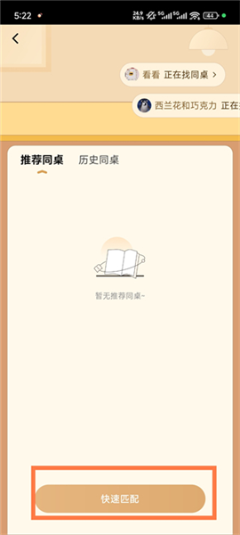 怎么找搭子一起阅读配图4