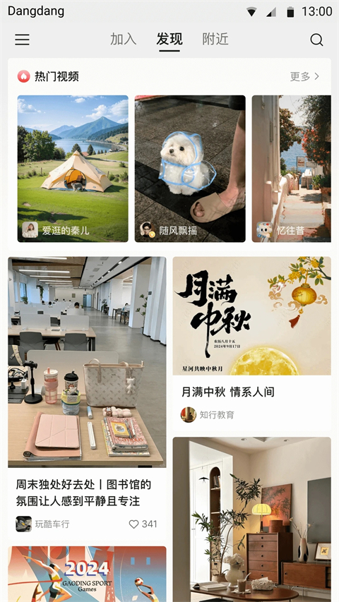相关图片
