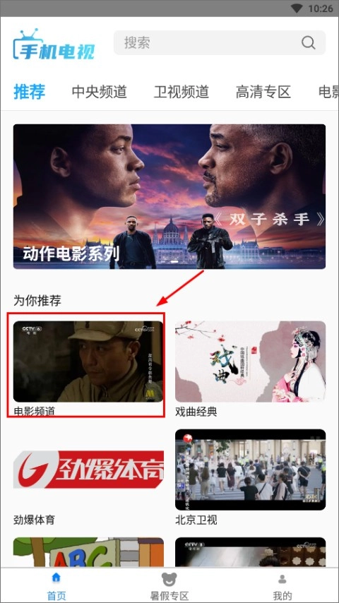 秒看电视2026电视版安装包下载