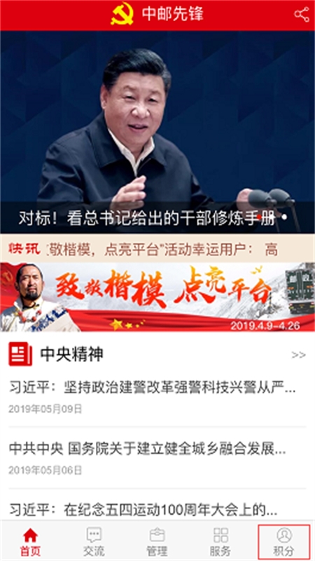 中邮先锋手机app最新版2024 中邮先锋手机app最新版2024