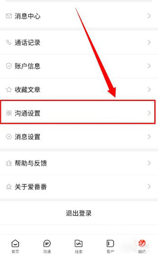 爱番番下载