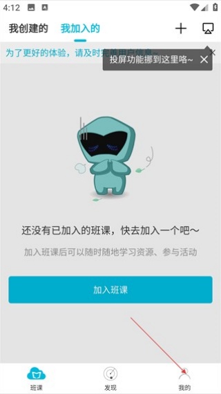 蓝墨云班课
