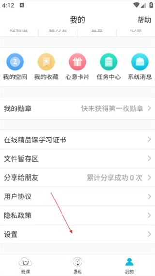 蓝墨云班课