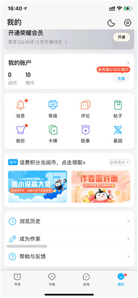 qq阅读器旧版本