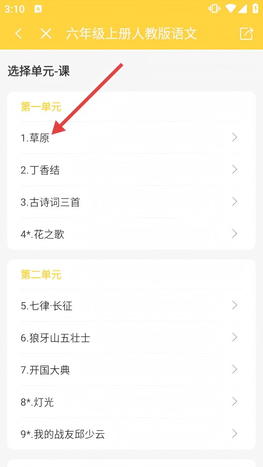 倍速英语点读