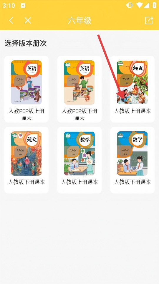 倍速英语点读