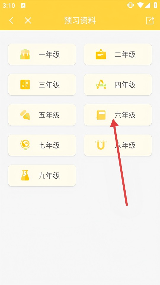 倍速英语点读
