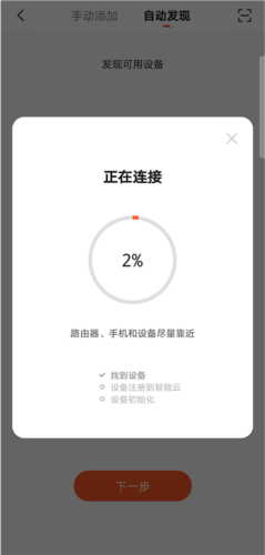涂鸦智能app13