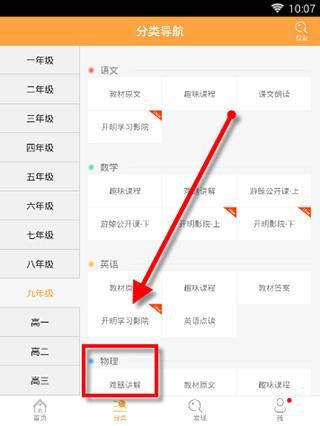 倍速课堂app