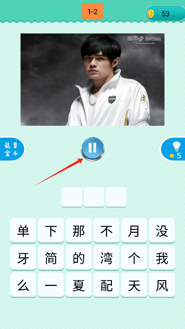 疯狂猜歌游戏手机版