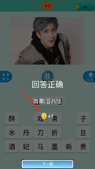 疯狂猜歌游戏手机版