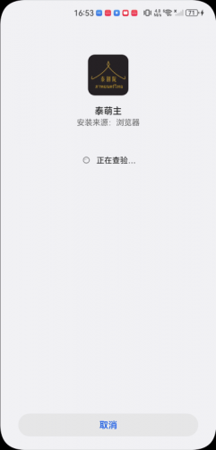泰萌主旧版