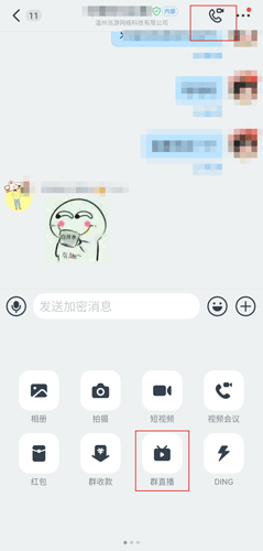 钉钉app下载免费安装