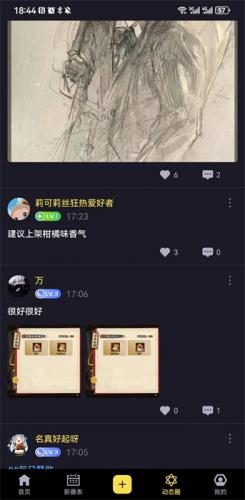 橘漫追剧app
