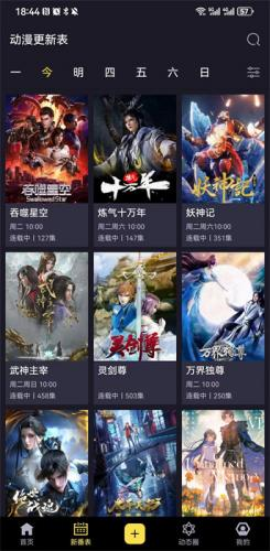 橘漫追剧app