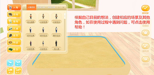 使用说明配图5