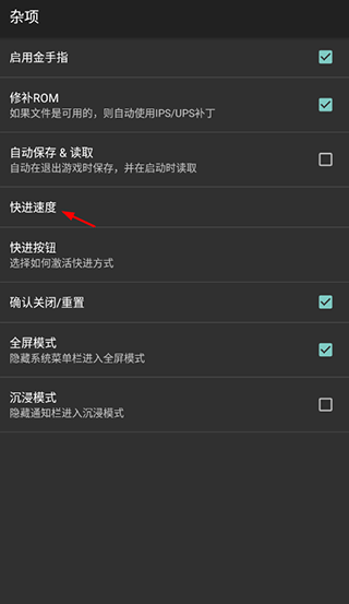 怎么调速度配图3