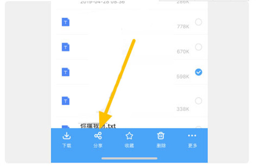 百度云网盘app手机版