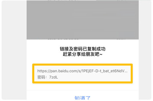百度云网盘app手机版