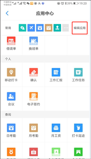 员工之家app最新版下载官方版 员工之家app最新版下载官方版