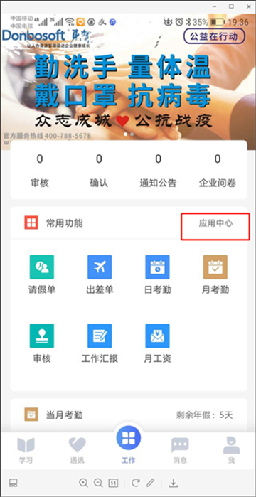 员工之家app最新版下载官方版 员工之家app最新版下载官方版
