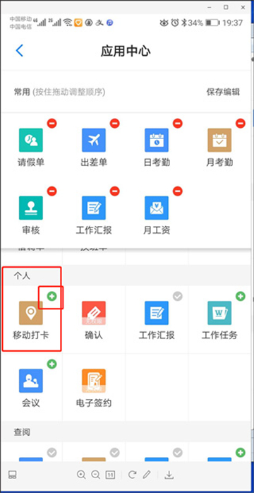 员工之家app最新版下载官方版 员工之家app最新版下载官方版