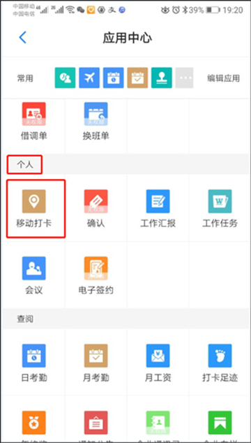 员工之家app最新版下载官方版 员工之家app最新版下载官方版