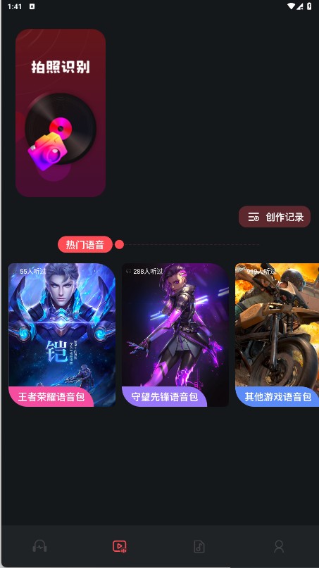 audacity中文版