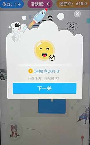 迷你之家2024手机版怎么获得活跃度3