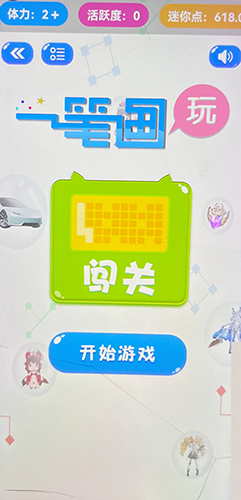 迷你之家2024手机版怎么获得活跃度2