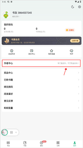 旧版书旗小说免费版
